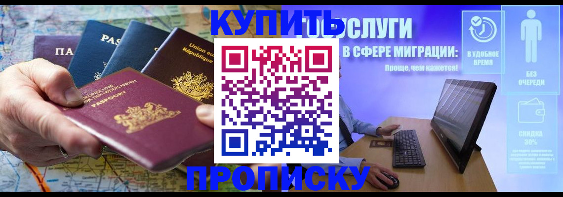 пропишу в квартире в Богородске