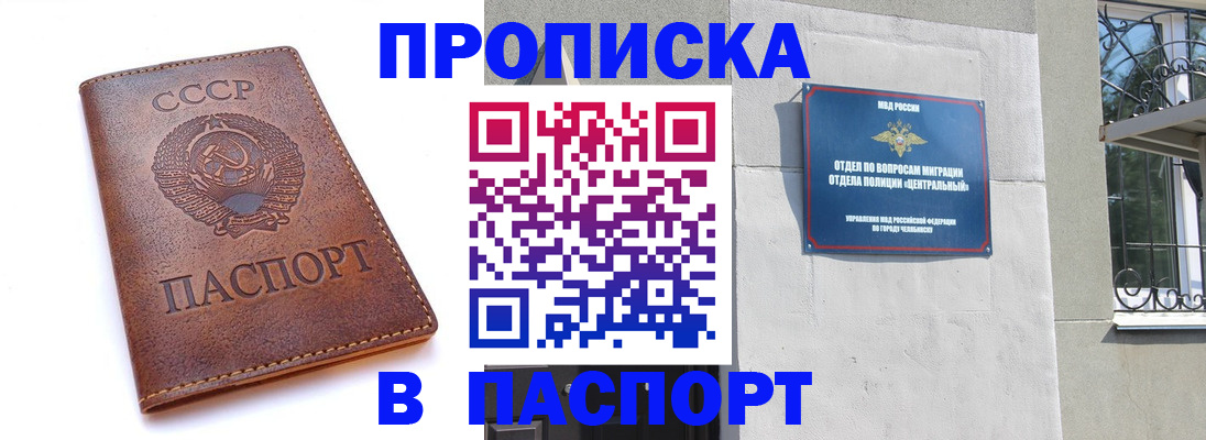 временная регистрация недорого в Богородске