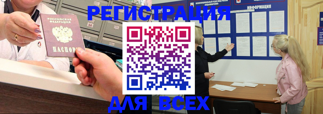 временная регистрация гарантия в Богородске